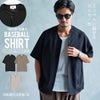 CavariA【キャバリア】ベースボール半袖シャツ