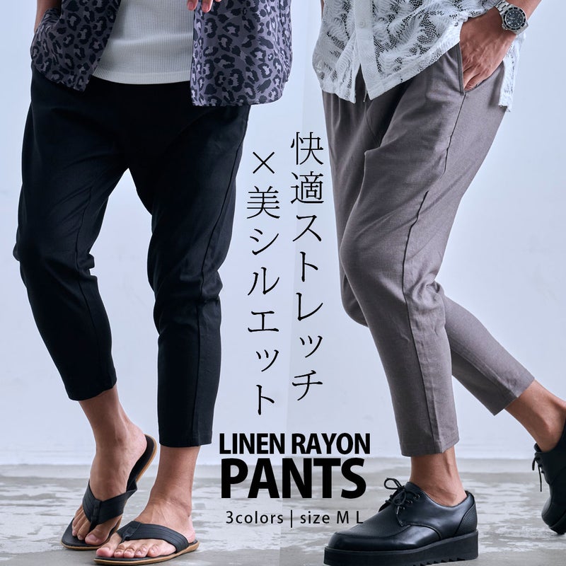 CavariA【キャバリア】麻レーヨンストレッチアンクルテーパードパンツ