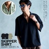 CavariA【キャバリア】スキッパーショート半袖シャツ