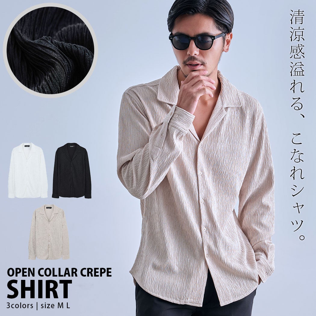 CavariA【キャバリア】オープンカラー楊柳長袖シャツ