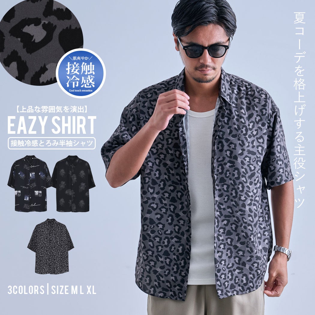 SB Select【シルバーバレットセレクト】接触冷感とろみ半袖シャツ