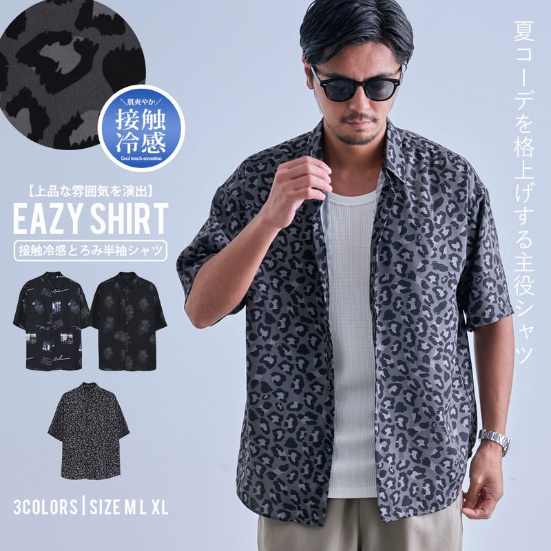 SB Select【シルバーバレットセレクト】接触冷感とろみ半袖シャツ