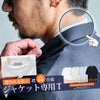 SB Select【シルバーバレットセレクト】クルーネック ジャケット専用半袖ドレスTシャツ