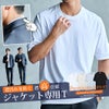 SB Select【シルバーバレットセレクト】クルーネック ジャケット専用半袖ドレスTシャツ