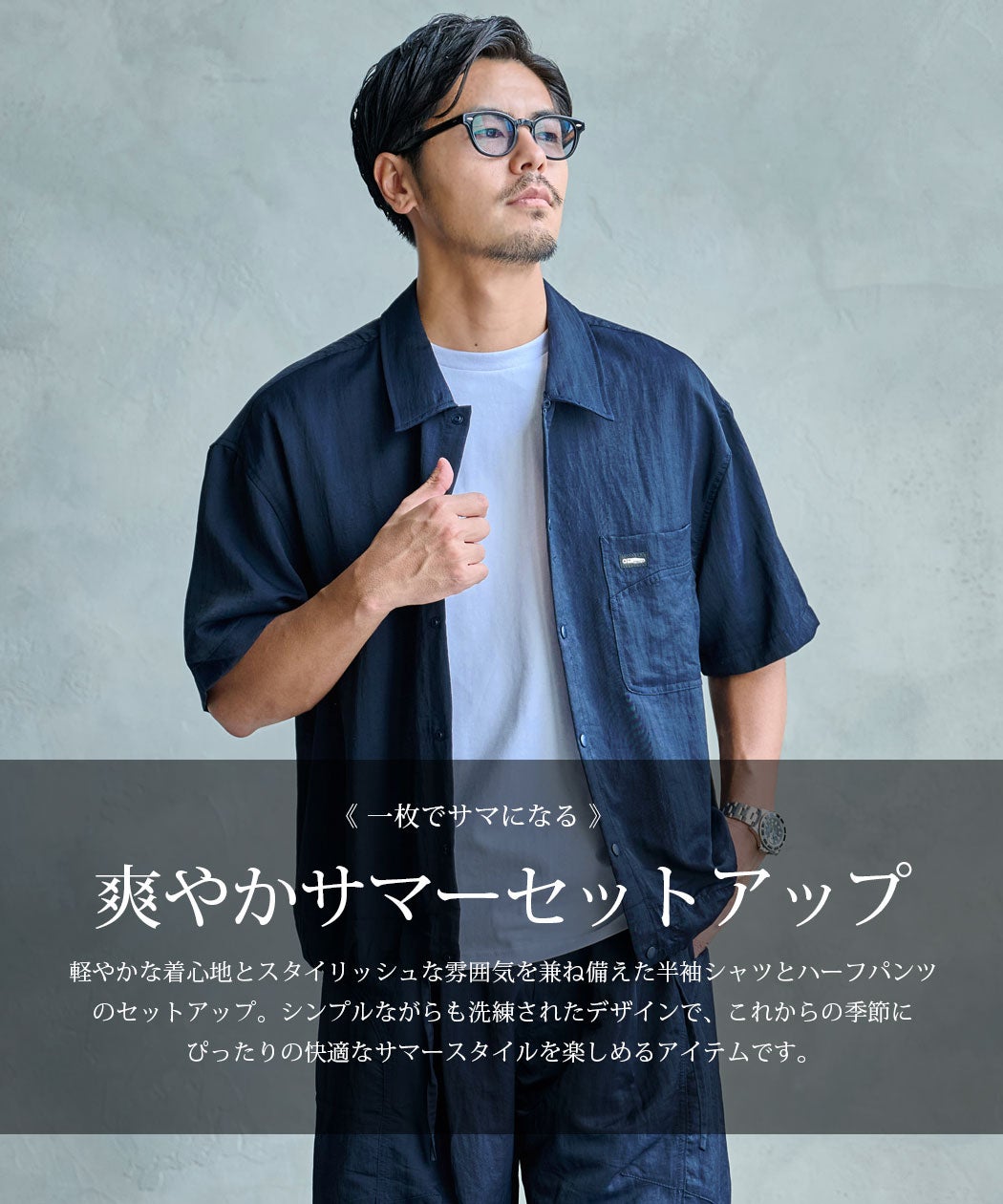 ARULE【アルール】ナイロンセットアップ(半袖シャツ＆ハーフパンツ)/全