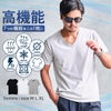 CavariA【キャバリア】多機能フライスVネック半袖Tシャツ