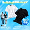 CavariA【キャバリア】多機能フライスVネック半袖Tシャツ
