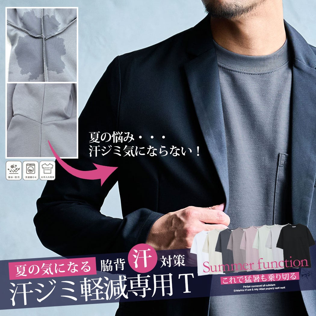 SB Select【シルバーバレットセレクト】汗染み軽減スマート半袖Tシャツ