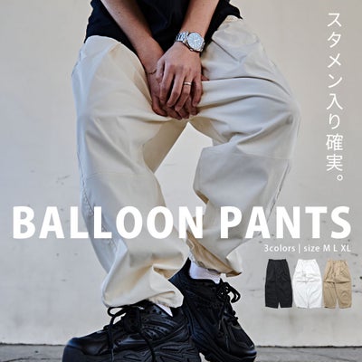 CavariA ナチュラルストレッチバルーンパンツ