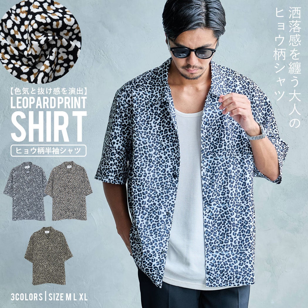 CavariA【キャバリア】ヒョウ柄レギュラーカラー半袖シャツ/全3色