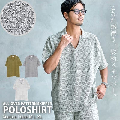 CavariA【キャバリア】総柄スキッパーポロシャツ