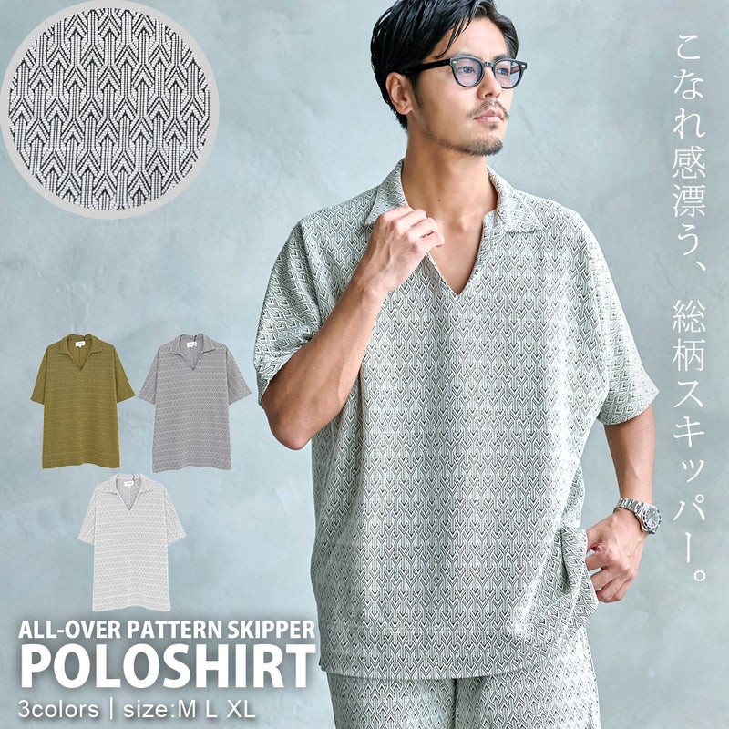 CavariA【キャバリア】総柄スキッパーポロシャツ
