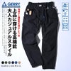 GERRY【ジェリー】撥水ストレッチワーククライミングパンツ
