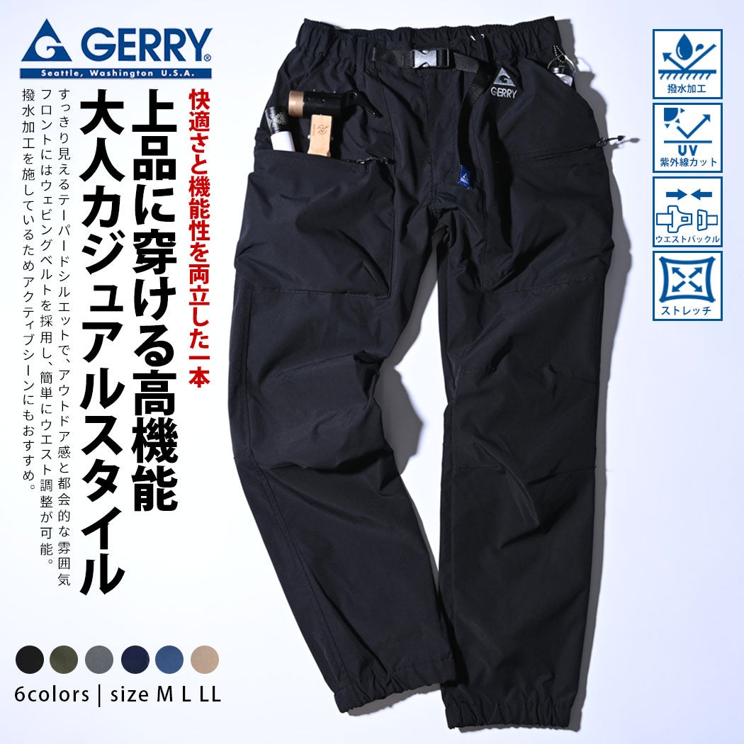 GERRY【ジェリー】撥水ストレッチワーククライミングパンツ