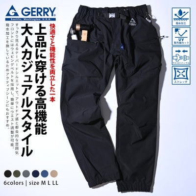 GERRY【ジェリー】撥水ストレッチワーククライミングパンツ