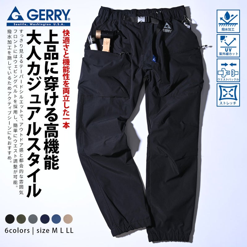 GERRY【ジェリー】撥水ストレッチワーククライミングパンツ