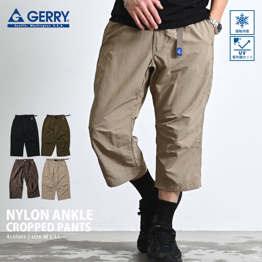 GERRY【ジェリー】ナイロンアンクルクロップドパンツ/全4色ハーフ