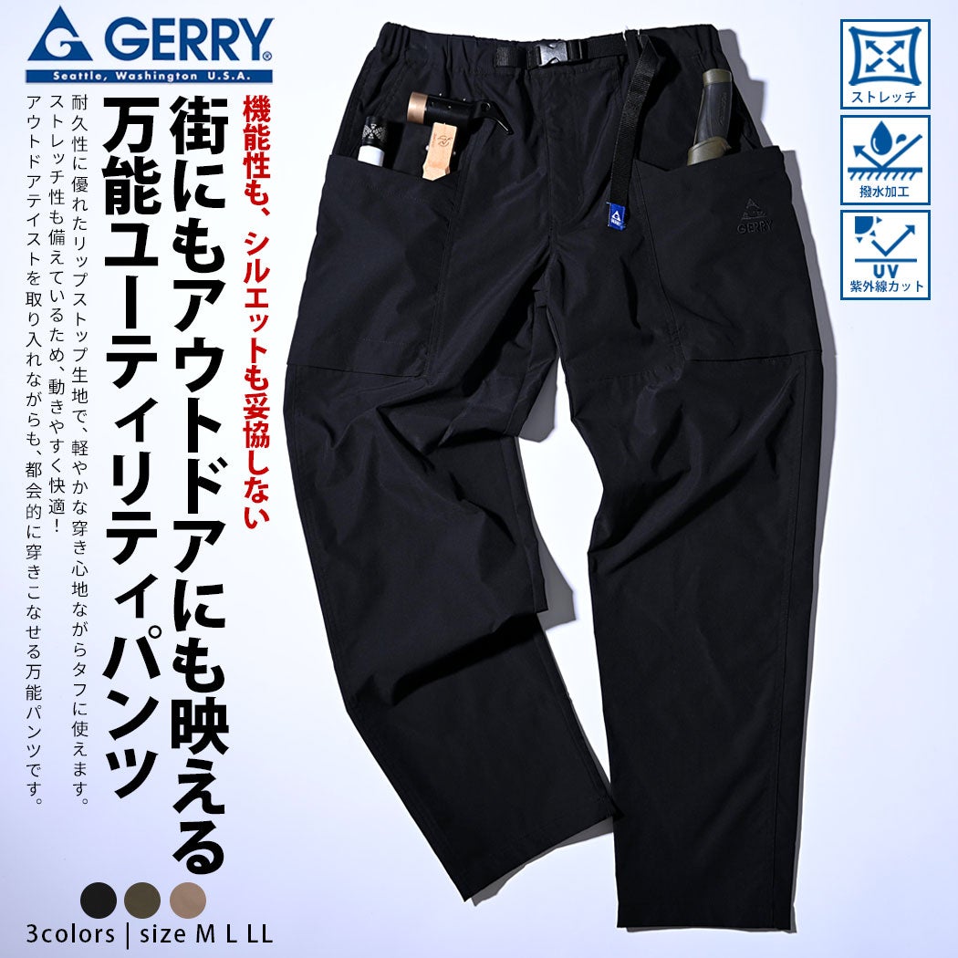 GERRY【ジェリー】リップストレッチユーティリティパンツ