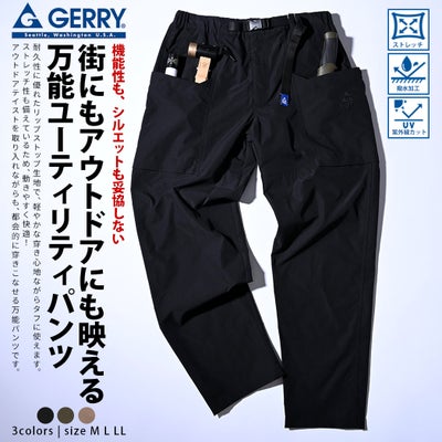 GERRY【ジェリー】リップストレッチユーティリティパンツ