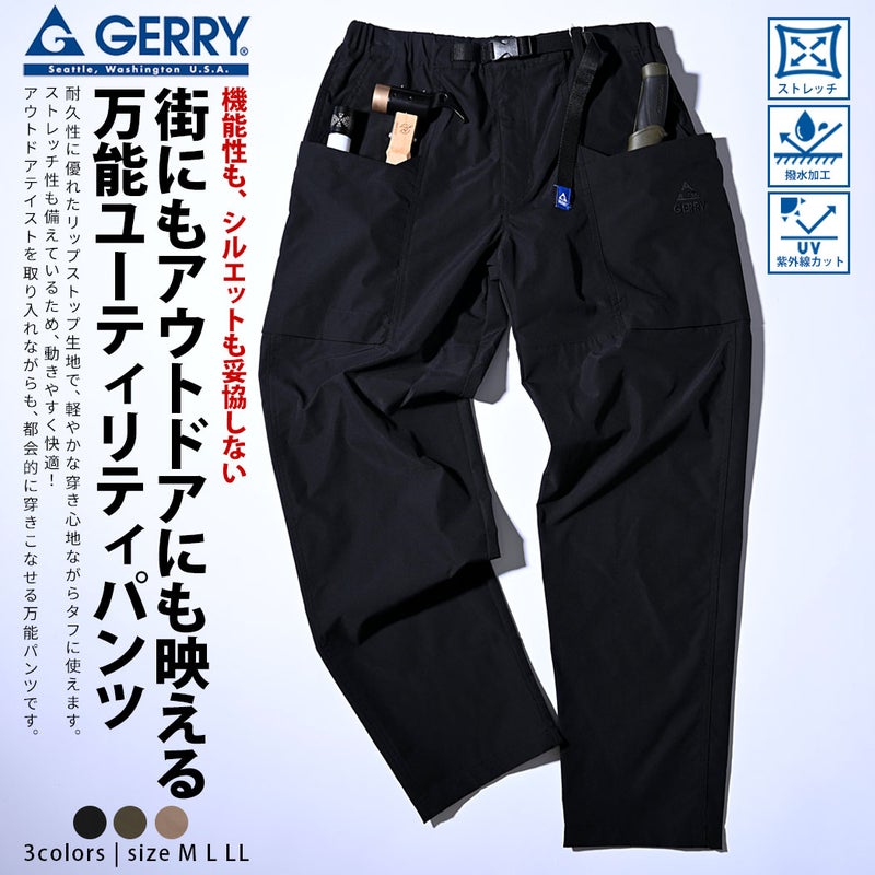 GERRY【ジェリー】リップストレッチユーティリティパンツ