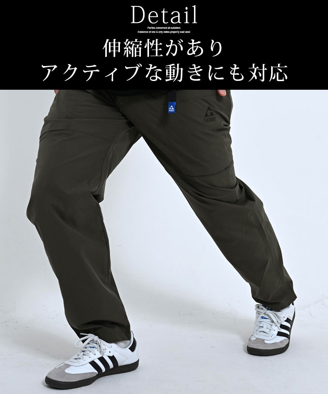 GERRY【ジェリー】リップストレッチユーティリティパンツ/全3色