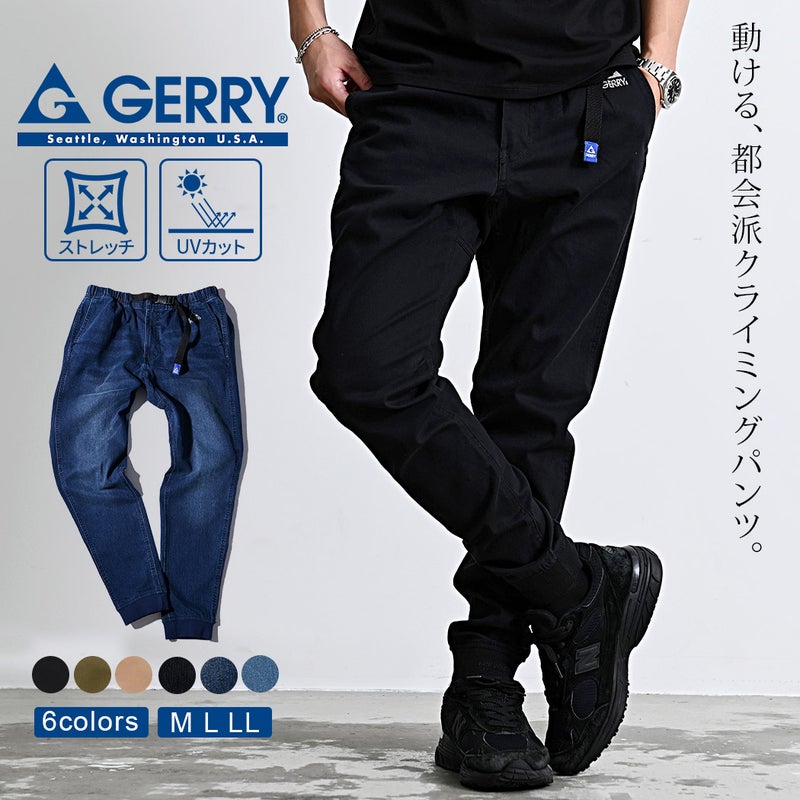 GERRY【ジェリー】デニム＆チノストレッチクライミングパンツ