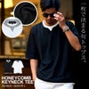 CavariA【キャバリア】ハニカムストレッチレイヤード風キーネック半袖Tシャツ