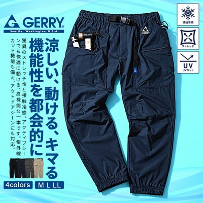 GERRY【ジェリー】ナイロントリコットワーククライミングパンツ