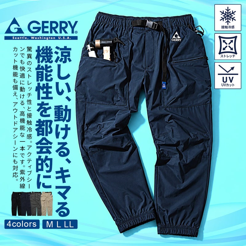 GERRY【ジェリー】ナイロントリコットワーククライミングパンツ