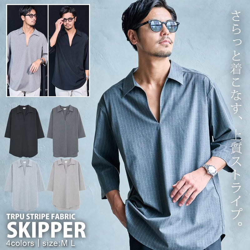 CavariA【キャバリア】T/R/Puストライプ素材 スキッパー7分袖POシャツ