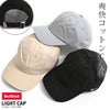 Healthknit【ヘルスニット】Lightキャップ