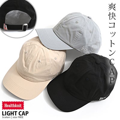 Healthknit【ヘルスニット】Lightキャップ