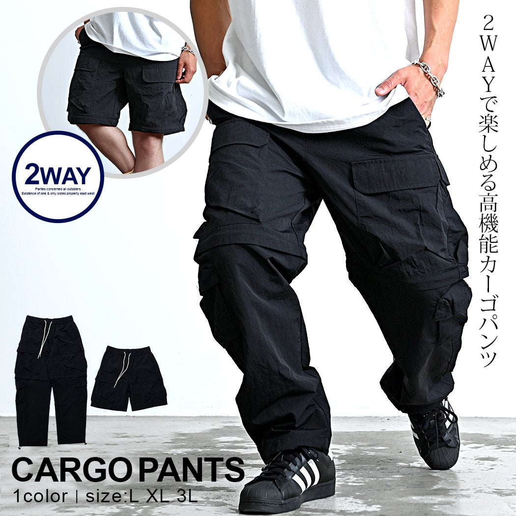 ARULE【アルール】2WAYナイロンカーゴパンツ