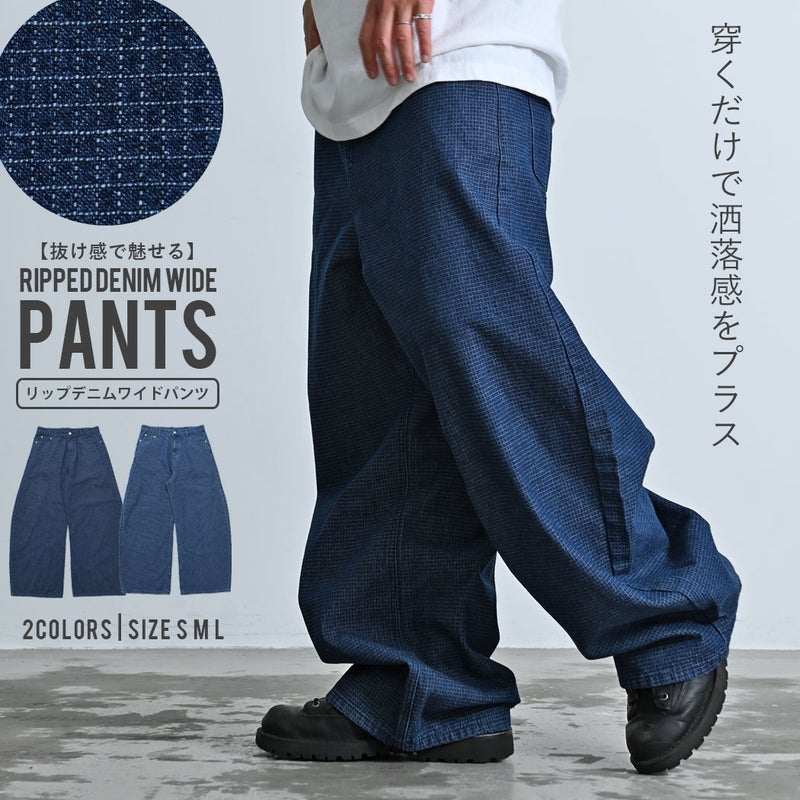 CavariA【キャバリア】リップデニムワイドパンツ