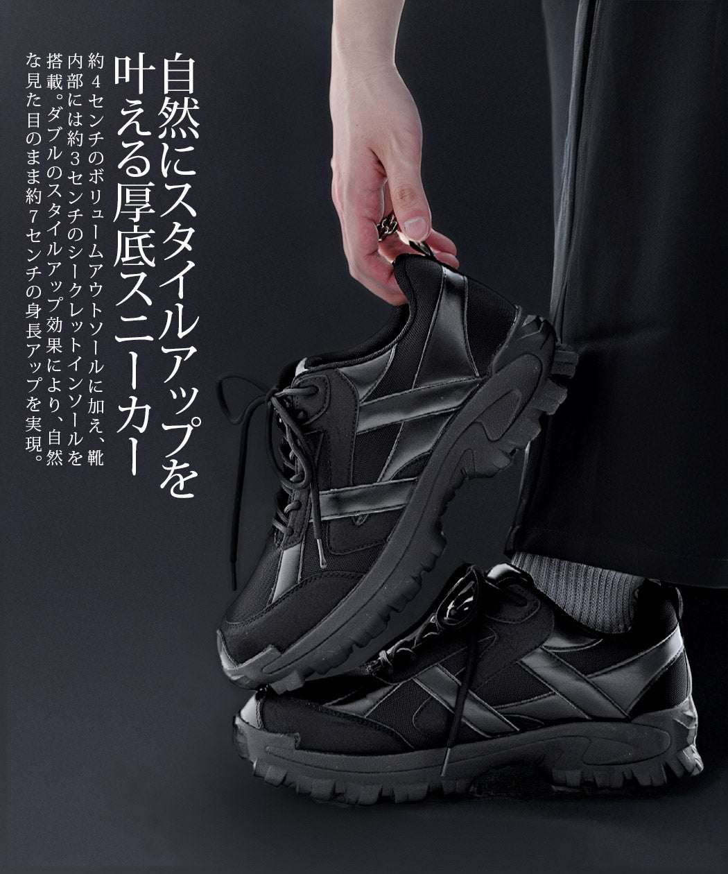 SB Select【シルバーバレットセレクト】7cmアップスニーカー/全1色