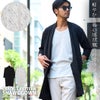 Bernings Sho【バーニングショー】クラック柄ショール7分袖ガウン