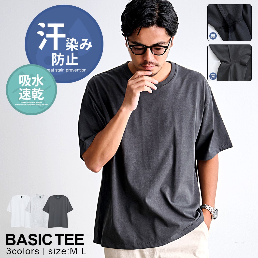SB Select【シルバーバレットセレクト】汗染み防止ベーシック半袖T