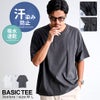 SB Select【シルバーバレットセレクト】汗染み防止ベーシック半袖Tシャツ