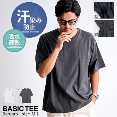  SB Select【シルバーバレットセレクト】汗染み防止ベーシック半袖Tシャツ