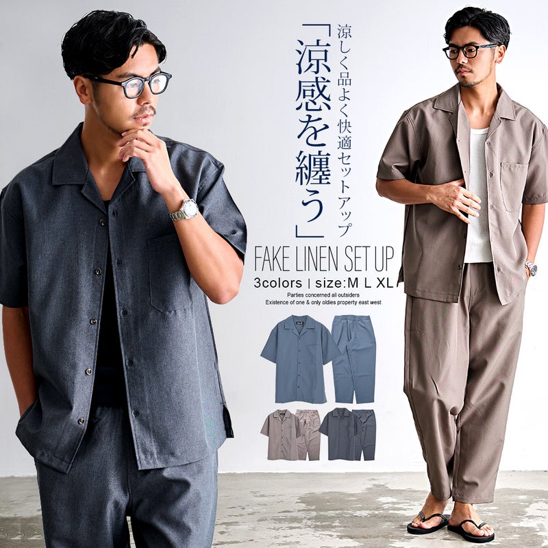CavariA【キャバリア】フェイクリネンセットアップ
