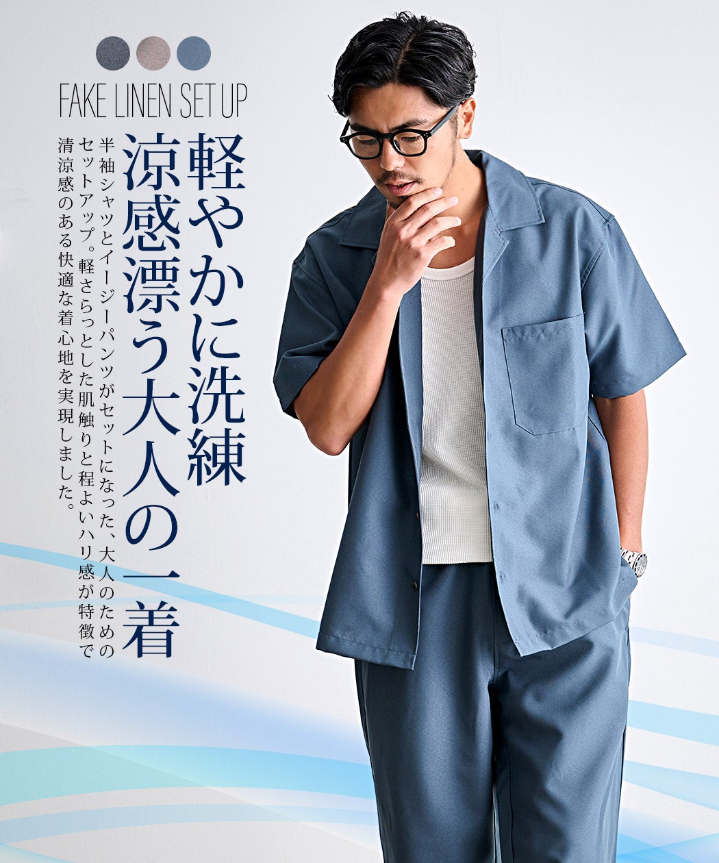 CavariA【キャバリア】フェイクリネンセットアップ/全3色 | SILVER