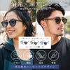 SB select【シルバーバレットセレクト】ボストンサングラス(調光・偏光)