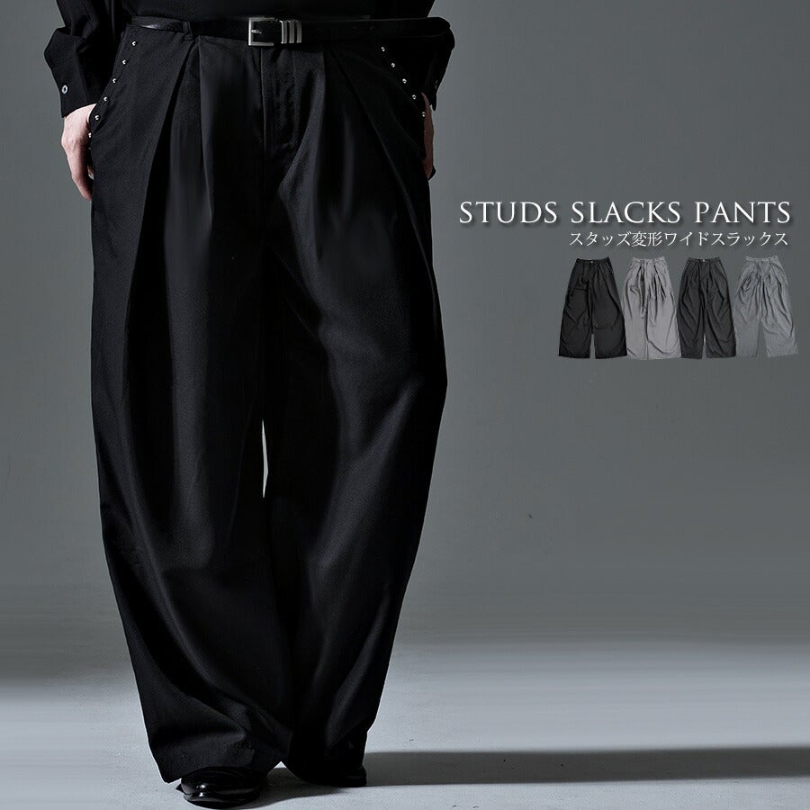 SB Select【シルバーバレットセレクト】RUDOL スタッズ変形ワイドスラックス