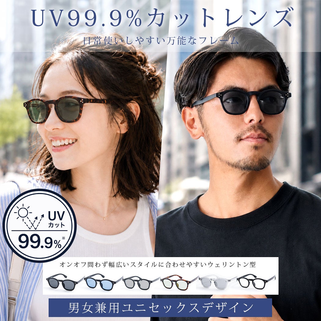 SB select【シルバーバレットセレクト】ウェリントンサングラス
