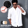 CavariA【キャバリア】スラブオックススキッパーバンドカラー七分袖シャツ