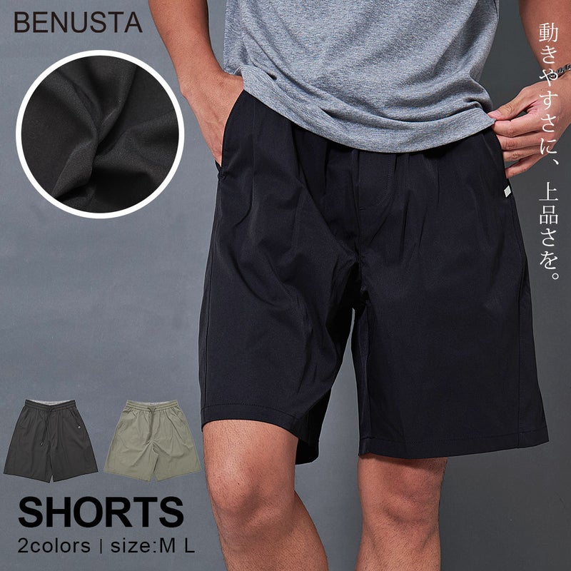 BENUSTA【ベヌスタ】ショートパンツ