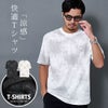 BENUSTA【ベヌスタ】半袖Tシャツ