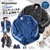 CONVERSE【コンバース】デニムリブブルゾン