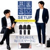 SB Select【シルバーバレットセレクト】ソフトストレッチ天竺セットアップ