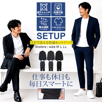 SB Select【シルバーバレットセレクト】ソフトストレッチ天竺セットアップ